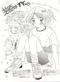 (C55) [STUDIO PAL (Hazuki Kaoru, Nanno Koto, Kenzaki Mikuri)] Wanpaku Anime Vol. 9 Kare Kano Tokushuu Kanojo wa... (Kare Kano)