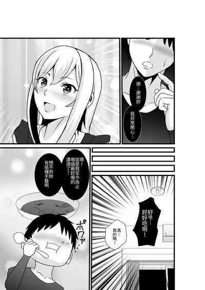 [Hachi Mega] Otonari-san, Jibun no Dekachichi ga Buki ni Naru to Kizuite Shimau w 2 ~Kinpatsu Gal to Junai Sex!~ | 鄰居小姐，察覺到自己的巨乳能夠成為武器w 辣妹AV女優篇 [Chinese]  [光明] [Incomplete]