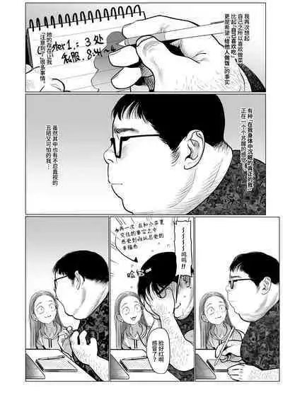 [Rinjuu Circus (Haguhagu)] Sasha-chan ga Youkoso ~Futoshi-kun Route Soushuuhen + α~ [Chinese] [这样很好=汉化组合]