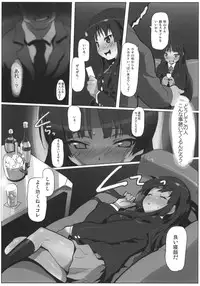 (C78) [Kacchuu Musume (Io Takuya)] Ura Mio (K-ON!)