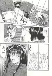 [Yuuki Ryou] ranjuku no kajitsu