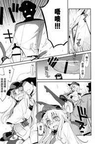 (C88) [Yaya Hinata-ya (Yaya Hinata)] Ofuro Kantai Yon Akatsuki-chan to Hibiki-chan (Kantai Collection -KanColle-)[Chinese] [無毒漢化組]