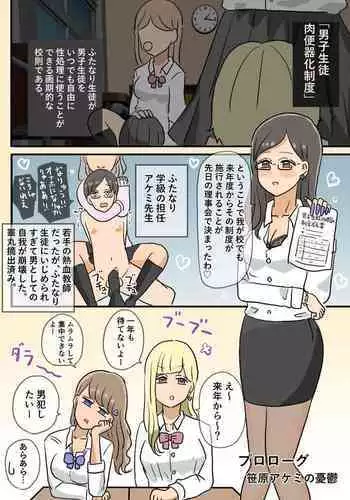 [すばち] オリねこちゃんのおまけえっち漫画