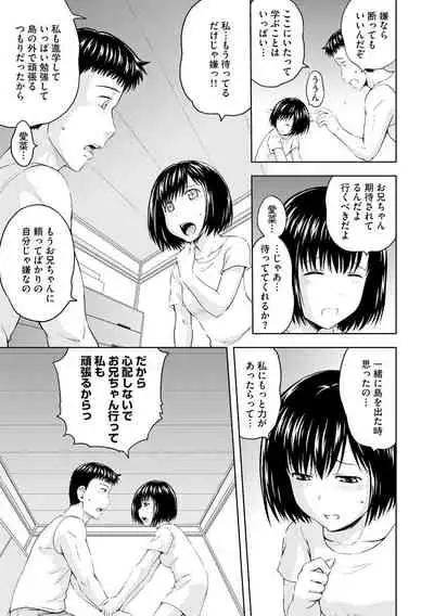 Aiyoku no Wakaba-tachi