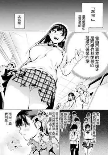 [Horieros] Bukiyou na Futari (COMIC Kairakuten BEAST 2017-11) [Chinese] [結果我畢業典禮時也沒人跟我告白我難過個人漢化] [Digital]
