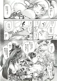 (C91) [コンディメントは8分目(前島龍)]キュアップ・ラパパ!はーちゃんの脳ミソ壊れちゃえ! (魔法使いプリキュア！)