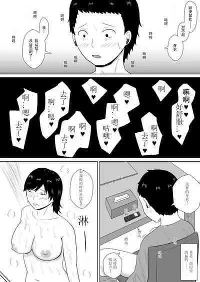 [Michishiki] Netorase no Numa ~ Kikuchi-ke ~ | NTR深淵~菊池家~ [Chinese] [超勇漢化組]