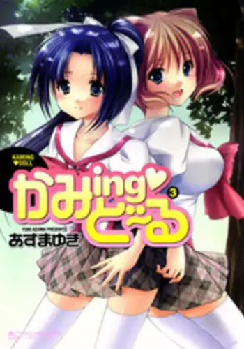 放課後のギャルはエロエロビッチ
