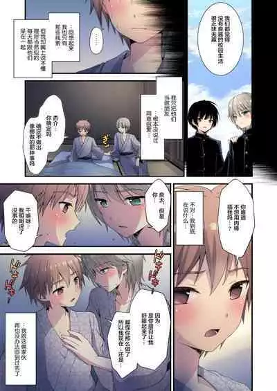 [FlowerBlade (ri.)] Nagasare 3P Sotsugyou Ryokou [Chinese] [迷幻仙域x新桥月白日语社汉化] [Colorized] [Digital]