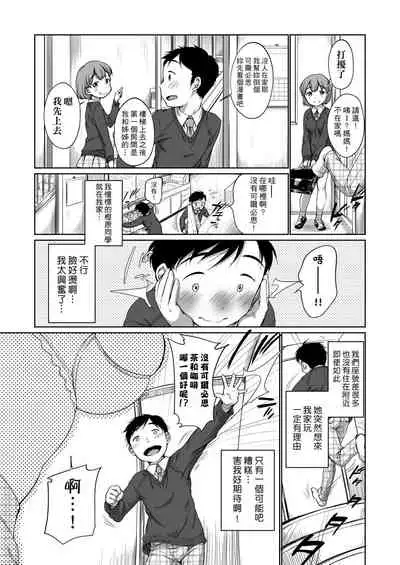 Hatsuiku Collection | 發育少女觀察手冊