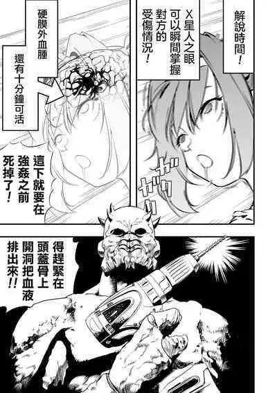 Rinjin kara no Kabedon X | 鄰居的壁咚X