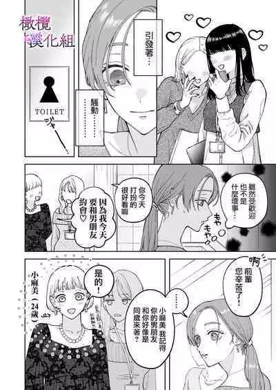 zoku shigoto ga dekinai Sakaki-kun wa yoru dake yūnō  ｜工作无能的榊君只在夜晚十分能干·续