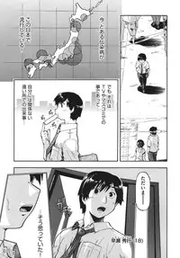 [Akishima Shun] Sapo-Machi Shoujo - Girls are Waiting for Support [Digital]