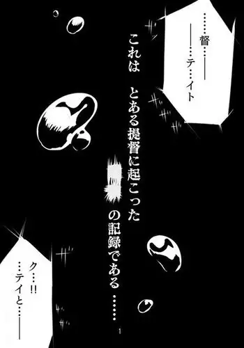 Shinkai Tirpitz Ashikoki? Manga