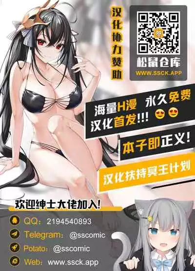 [Fuusen Club] Haha Mamire Ch. 6 [Chinese]【不可视汉化】