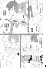 (C86) [Bloody Okojo (Akutagawa Manbou)] Koyomi Feti (Bakemonogatari) [Chinese] [渣渣漢化組]