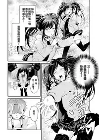 [Wacoco Waco] DolOta no Boku desu ga Shinken ni Idol Mezashimasu!? [Chinese] [瑞树汉化组] [Digital]
