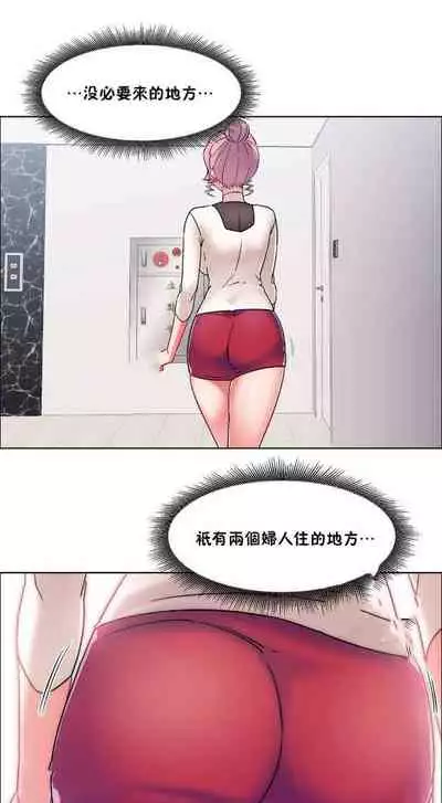 [Studio Wannabe] Rental Girls | 出租女郎 Ch. 33-58 [Chinese] 第二季 完结
