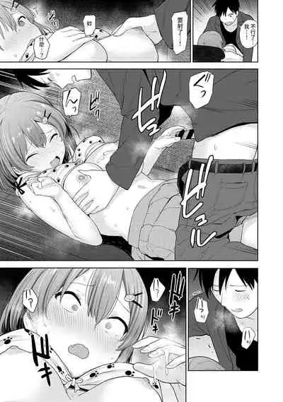 [Azuse] SotsuAl Cameraman toshite Ichinenkan Joshikou no Event e Doukou Suru Koto ni Natta Hanashi Ch.1-4 [Chinese] [裸單騎漢化]
