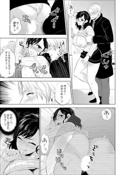 Shain Ryokou de Deisui Ecchi ! ~Onsen no Naka de Atsui no Haitteruu… Ch. 1-8