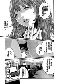 [Haruki] Shiiku no jikan [Chinese] [春輝老湿同好会]