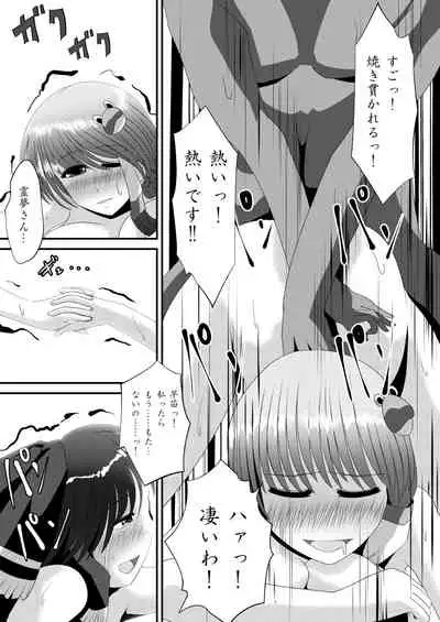 [shikarazunbadou (Tsukasa Tomoe)] Reimu-san no Kimochi Ii Arbeit (Touhou Project) [Digital]