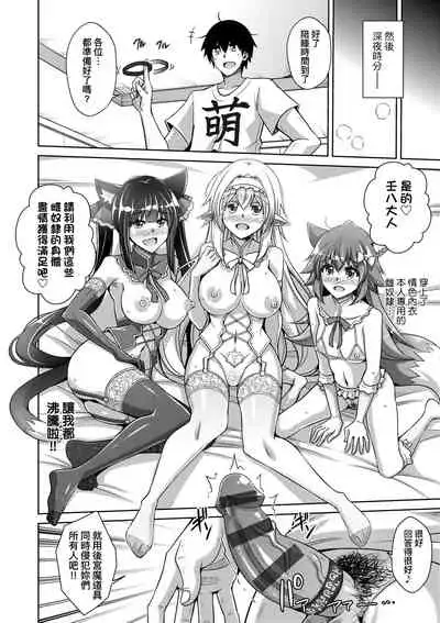 Comike Gaeri ni Isekai Tensei | 同人展歸途中異世界轉生