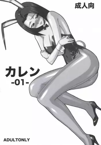 (C74) [KINOKO allstars (Kinokonokko)] Kallen -01- (CODE GEASS: Lelouch of the Rebellion)
