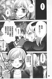 [Ichiko] Hametomo Onee-chan - Hametomo Sister | 戳插砲友淫亂的大姊姊  [Chinese]