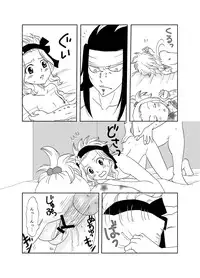 [Cashew] ガジレビでベビーシッター・後編 (Fairy Tail)