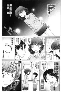 [Takaoka Motofumi] Mechashiko Nadeshiko [Chinese]