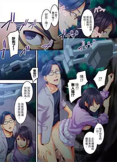 [Kageoi] Adultery Victims Association ~ We Are Here to Take Your Revenge. | ｢外遇受害者互助會」~我會替你報復外遇的他。Ch.1-6End  [Chinese]