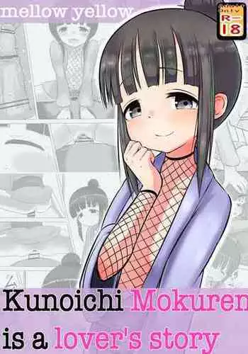 [Tamatamasanmyaku (Tamatanuki)] Kunoichi Azami ga Ochiru Made 2 [Chinese] [绅士仓库汉化] [Digital]