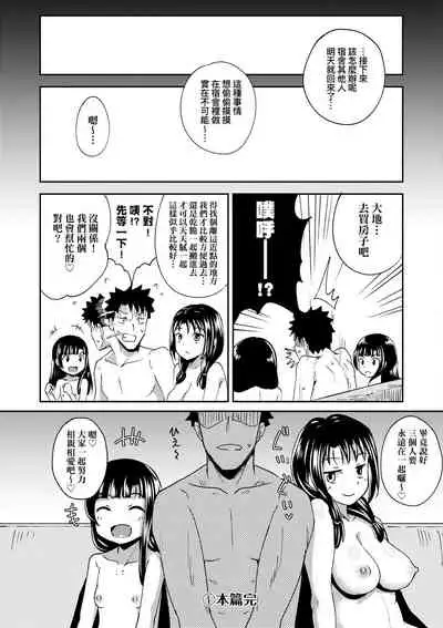 Yarashii Kibun ni Naru Appli Ane to Ore to Imouto to  | 心生遐想催眠暗示APP♡