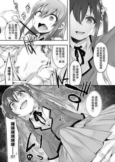 [Nanamatsu Kenji] Kimi no Shuuchi ga Kawaikute ~Otokonoko-tachi no Combination~ | 男孩紙的嬌羞是如此可愛 [Chinese] [Digital]