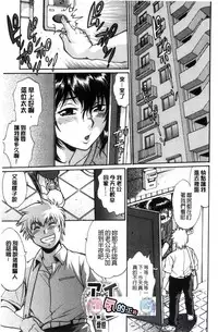 [Manabe Jouji] Katakute Futokute Atsui no o |  硬挺又粗大又熱的那個♡ [Chinese]