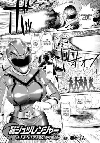 Shinen Sentai Cthulunger - Abyss Rangers Cthulunger
