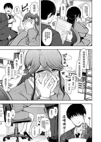 [じょむ]社畜OLは断れない 調教2話目～口編～[Chinese] [BLUE氪个人翻译] [digital]