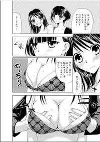 [Higuchi Aya] Sonna ni Ookii no Irenaide ★ Onna no Karada ni Natta Ore