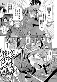 [Satsuki Mikazu] Kimi no Megane wa 1-man Volt! Tokusouban [Digital]