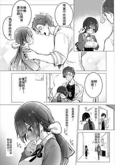 [Shimohara]Tokyo Black Box - Do-S Kyoujyu no Nanjiken Report 11 | 东京黑匣子-抖S教授的疑案报告 11
