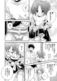 [Anthology] Gekkan Web Otoko no Ko-llection! S Vol. 13 [Digital]