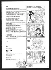 (C86) [Nedaore (Ayane)] Kakoku Shoujo Eroku San (Puella Magi Madoka Magica) [Chinese] [吼姆喵个人汉化]
