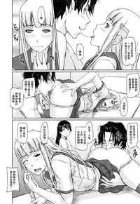 [Kisaragi Gunma] Suki Ni Nattara Icchokusen! [Chinese] [无毒汉化组]