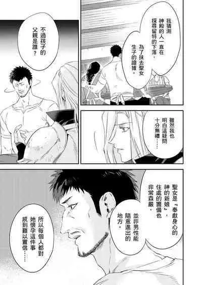 [Takizawa Hare, Ohkiiki] Shusendo Kishi ga Ore o Nakaseyou to Shiteimasu | 守財奴騎士對惹我哭感到樂在其中 Ch. 1-9 [Chinese] [Decensored] [Digital]