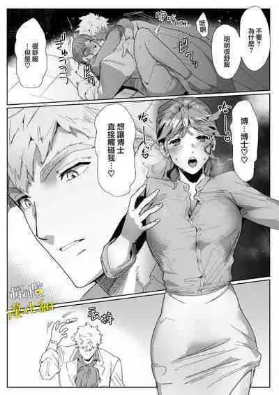 [ kan tama kamo sika bari] amano hakase no kairaku repo- to- enkaku kuri iki souti ni yoru nama hame kongan katei -|天野博士的愉悦报告会 因远程阴蒂高潮装置而祈求做爱