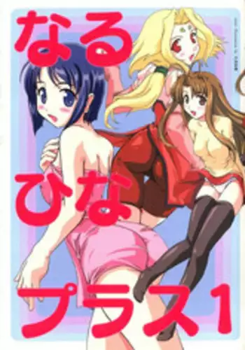 (CosCafe2) [SHEEPCLOUD (Hitsujiko)] STAY IN (Lost Universe)