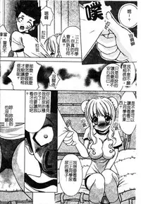 [Shindou Naoto] Petit Lover | 愛的症候群 [Chinese]