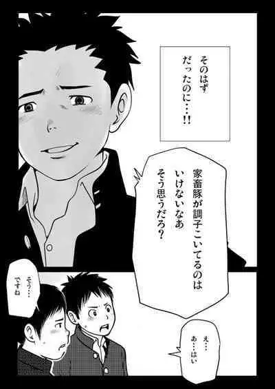 [Doronko Yuuyake] Haru Shota Shishunki Caste 2 [Digital]