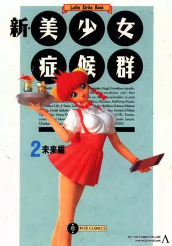 [Anthology] Dada Ama Oneechan 3